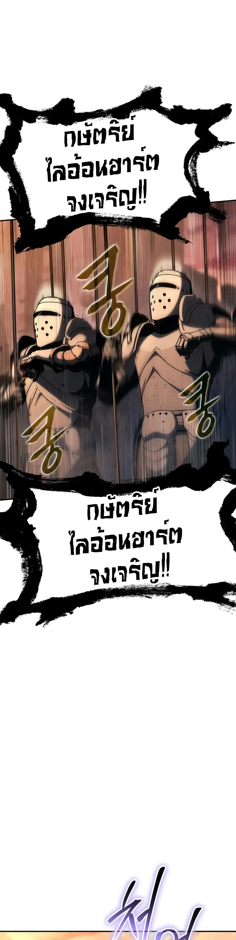 The Knight King Who Returned with a God Chap 103 - Next Chap 104