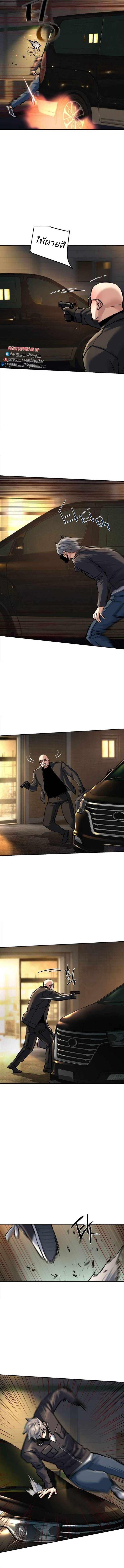 Mercenary Enrollment Chap 263 - Next Chap 264