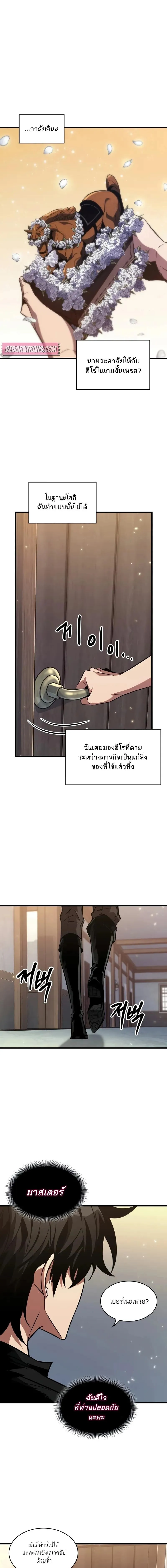 Pick Me Up, Infinite Gacha Chap 147 - Next Chap 148