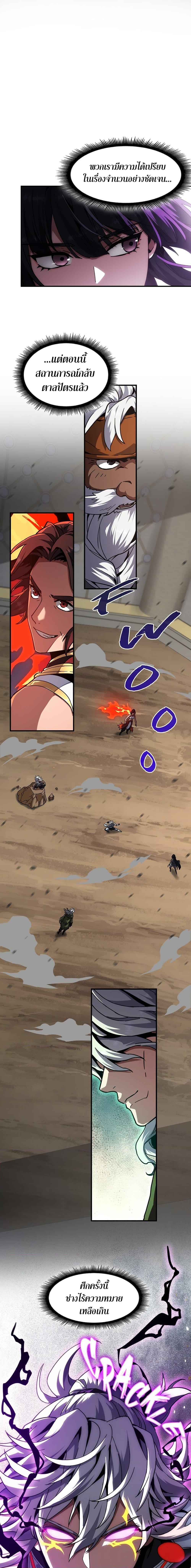 The Beginning After The End Chap 211 - Next Chap 212