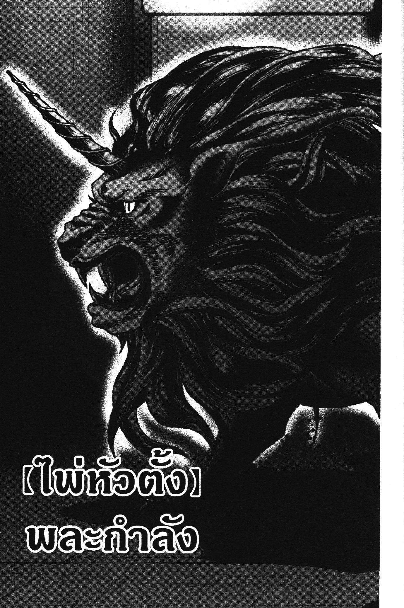 Tougen Anki Chap 62 - Next Chap 63