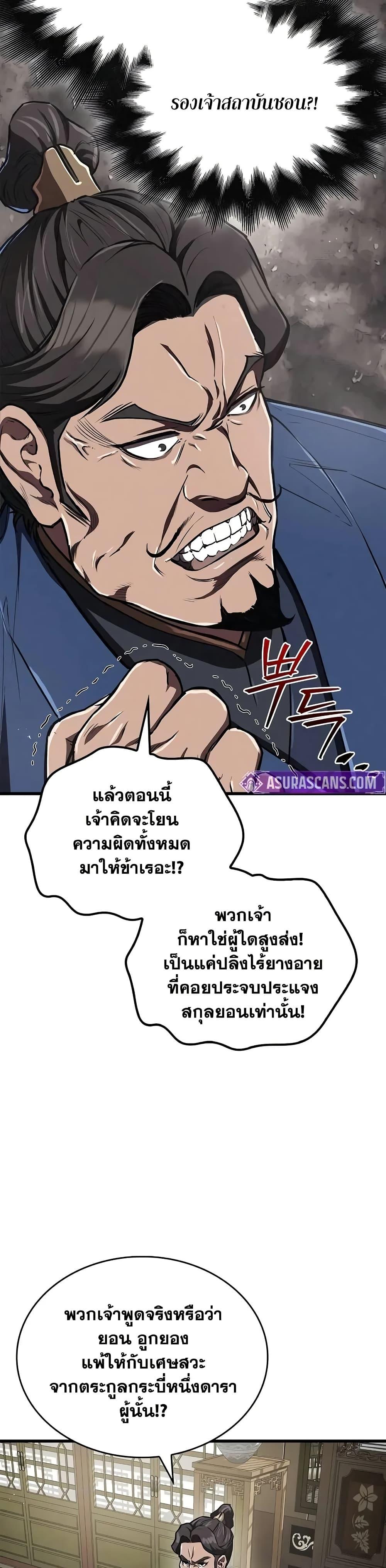 The Demonic Cult Instructor Returns Chap 12 - Next Chap 13