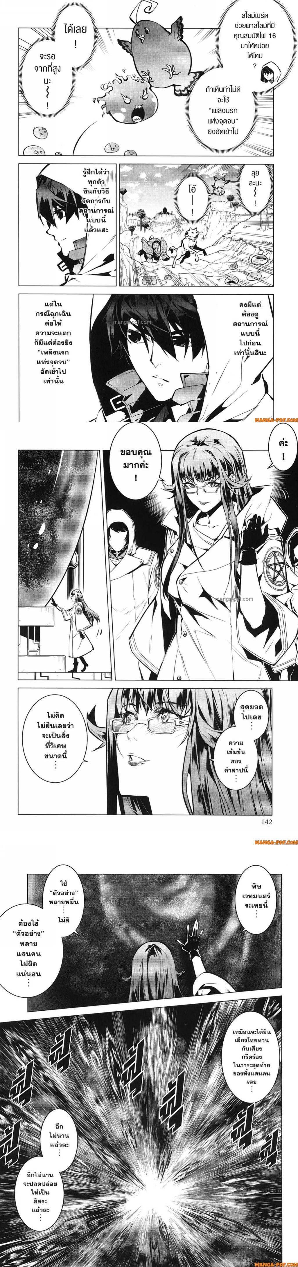 Tensei Kenja no Isekai Life Chap 78 - Next Chap 79