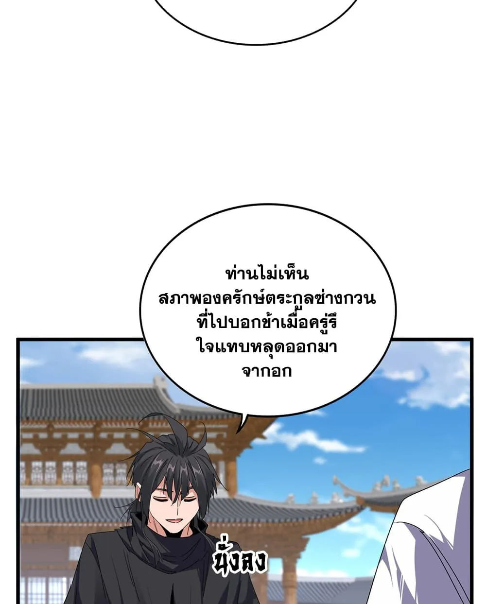 Magic Emperor Chap 922 - Next Chap 923