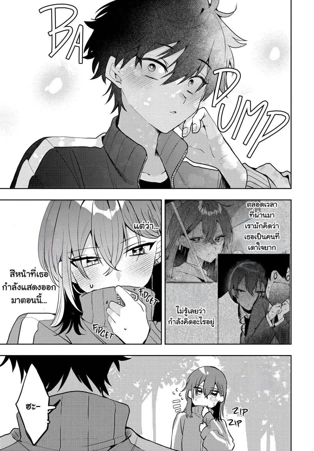 Osoraku Kanojo wa Ore no Aniki wo Neratteru Chap 6 - Next Chap 7
