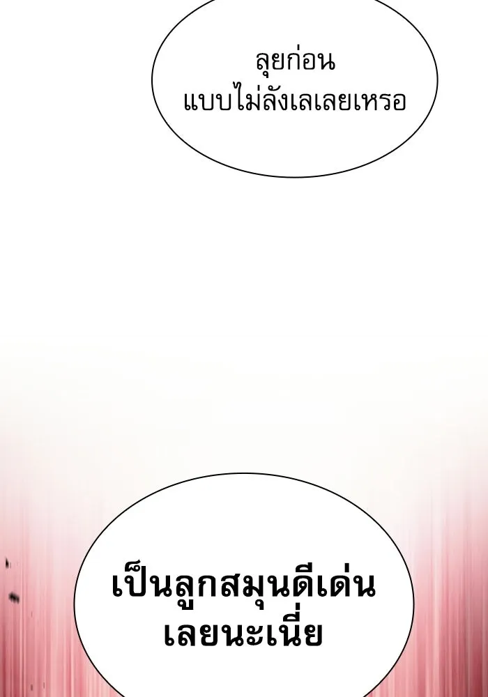 Academy’s Genius Swordmaster – นักดาบอัจฉริยะจากอะคาเดมี Chap 139 - Next Chap 140