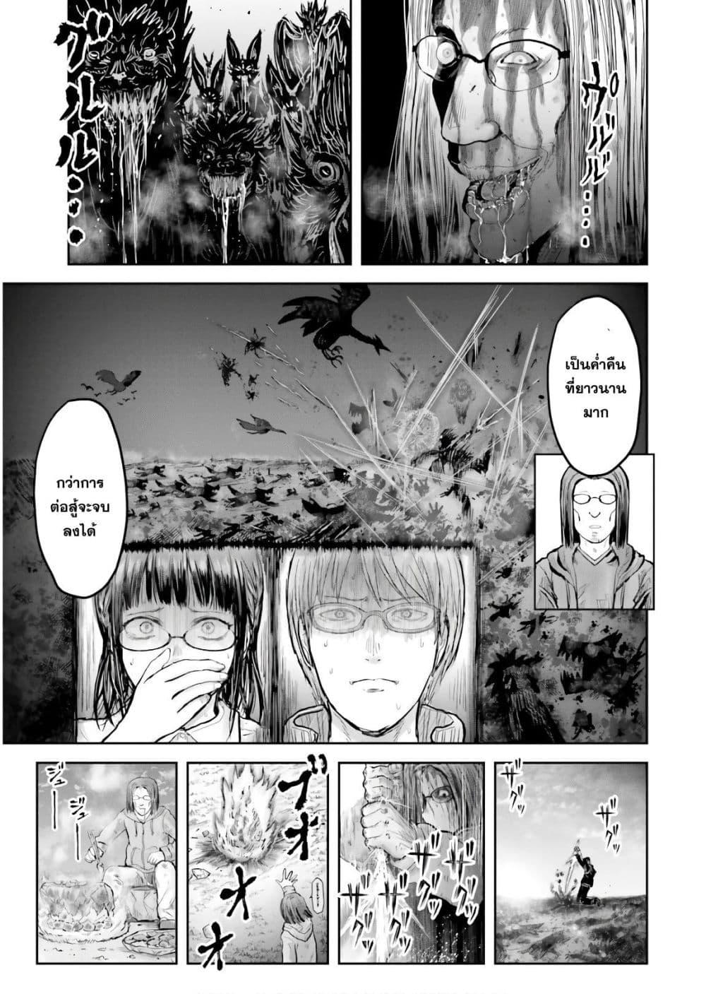 Isekai Ojisan Chap 15 - Next Chap 16