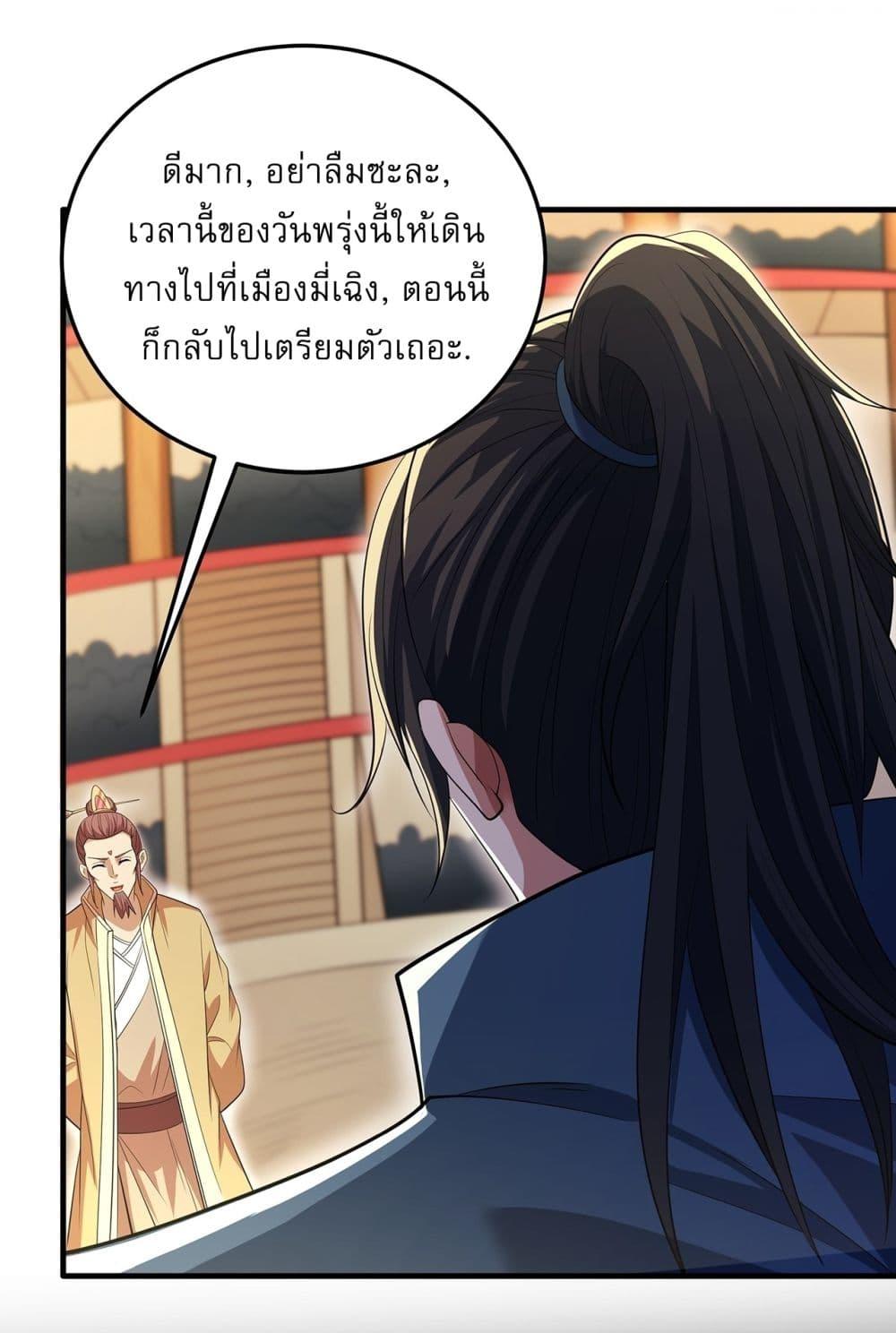 God of Martial Arts Chap 710 - Next Chap 711