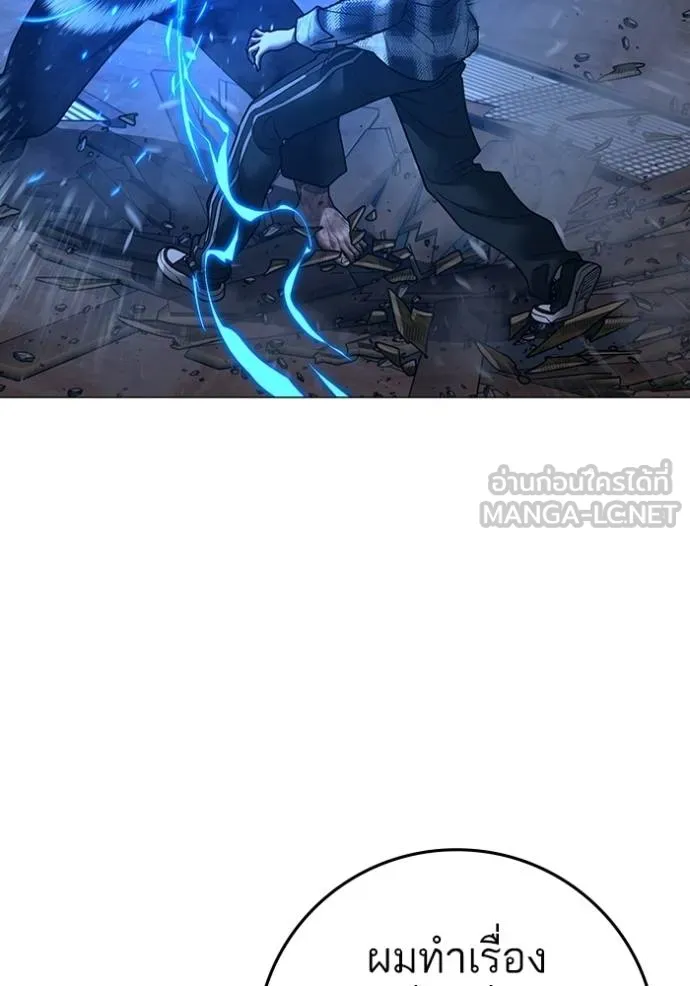 Reality Quest Chap 162 - Next Chap 163