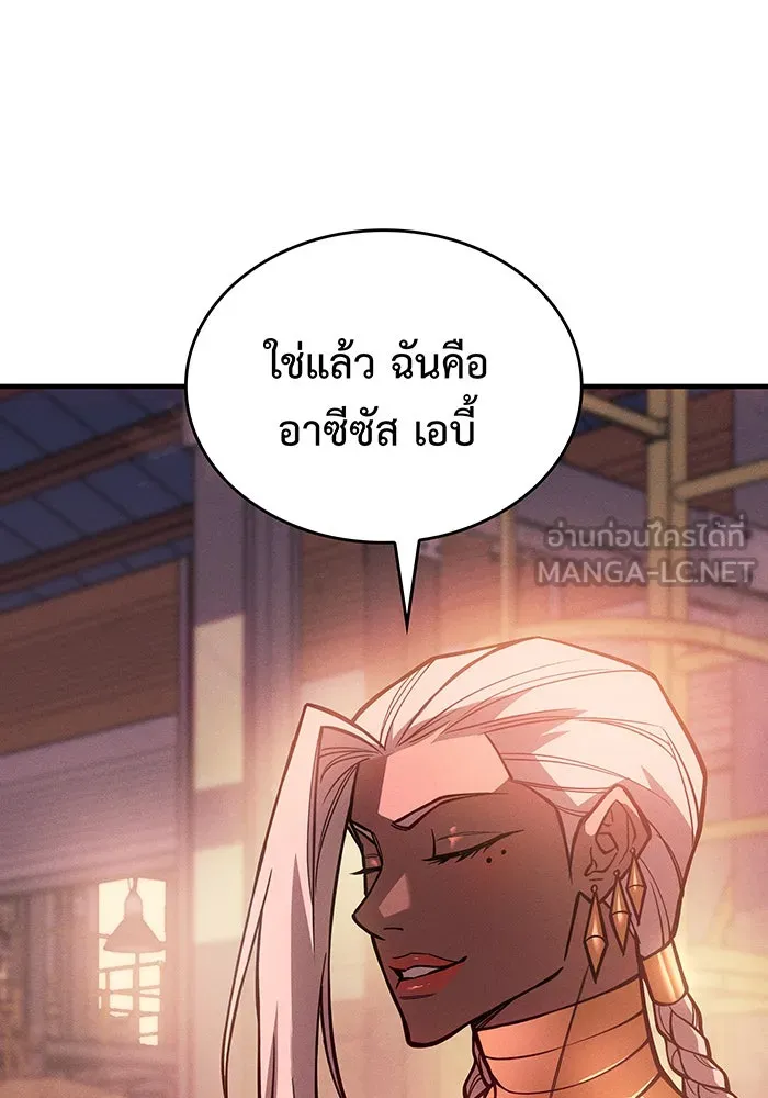 Regressing With the King’s Power – เกิดใหม่พร้อมพลังแห่งราชัน Chap 108 - Next Chap 109