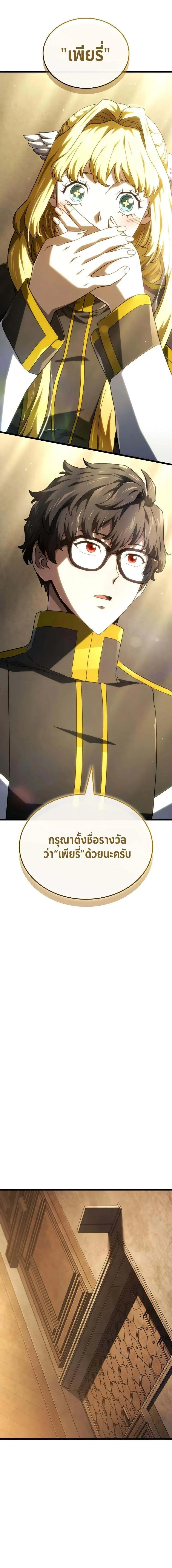 Revenge of the Iron-Blooded Sword Hound Chap 113 - Next Chap 114