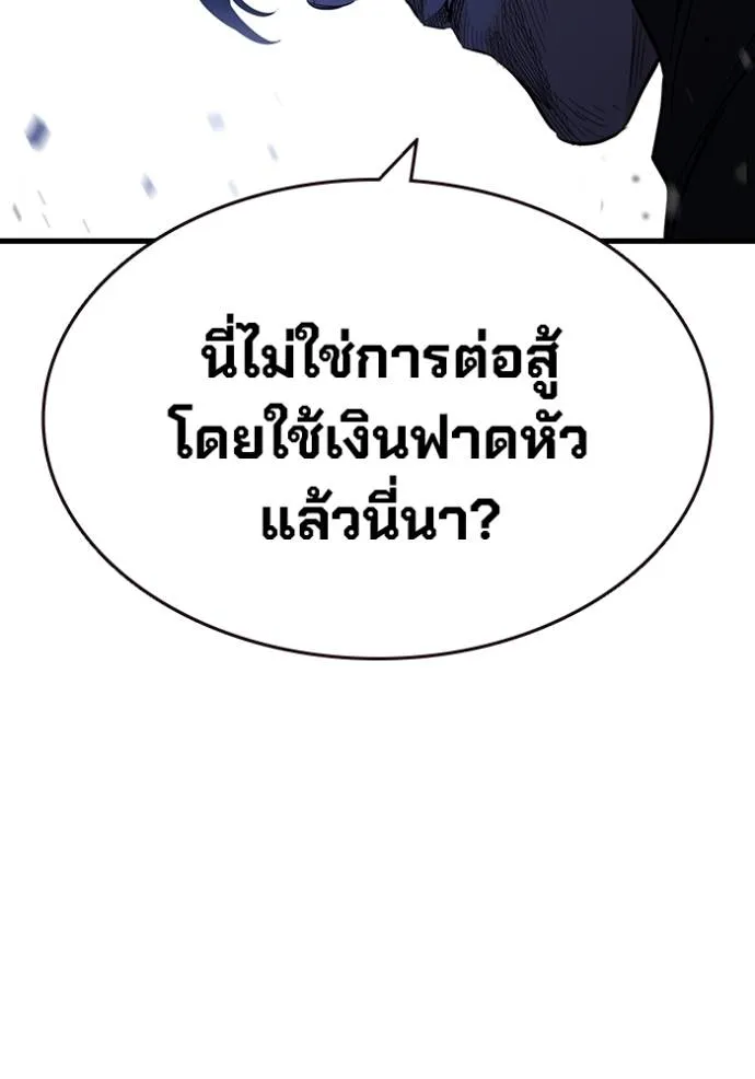 The Great War Chap 24 - Next Chap 25