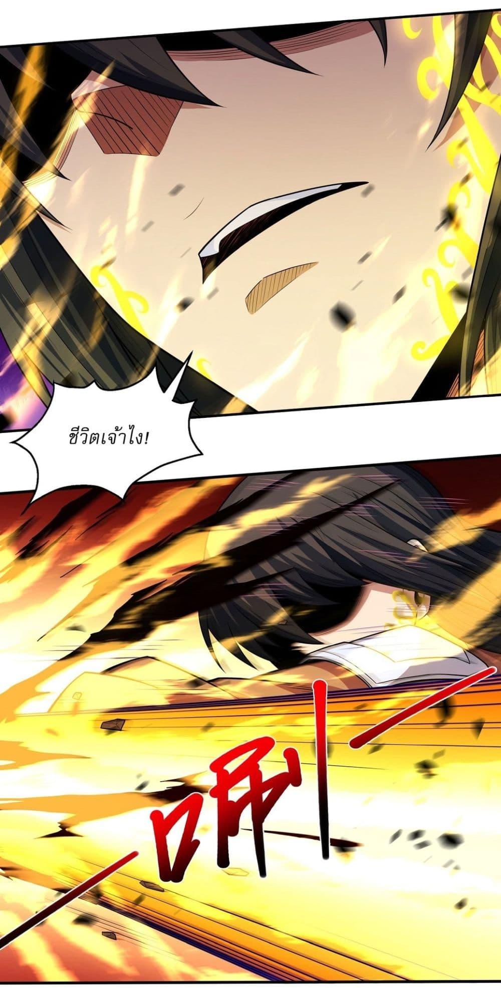 God of Martial Arts Chap 636 - Next Chap 637