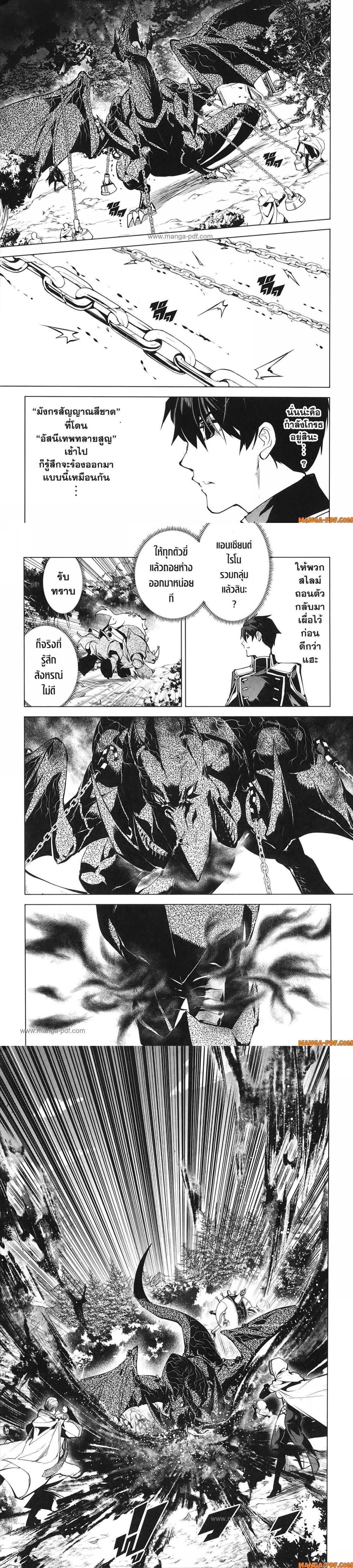 Tensei Kenja no Isekai Life Chap 66 - Next Chap 67