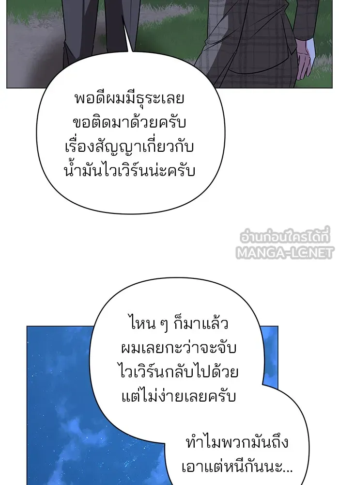 The Academy Is Doomed Chap 31 - Next Chap 32