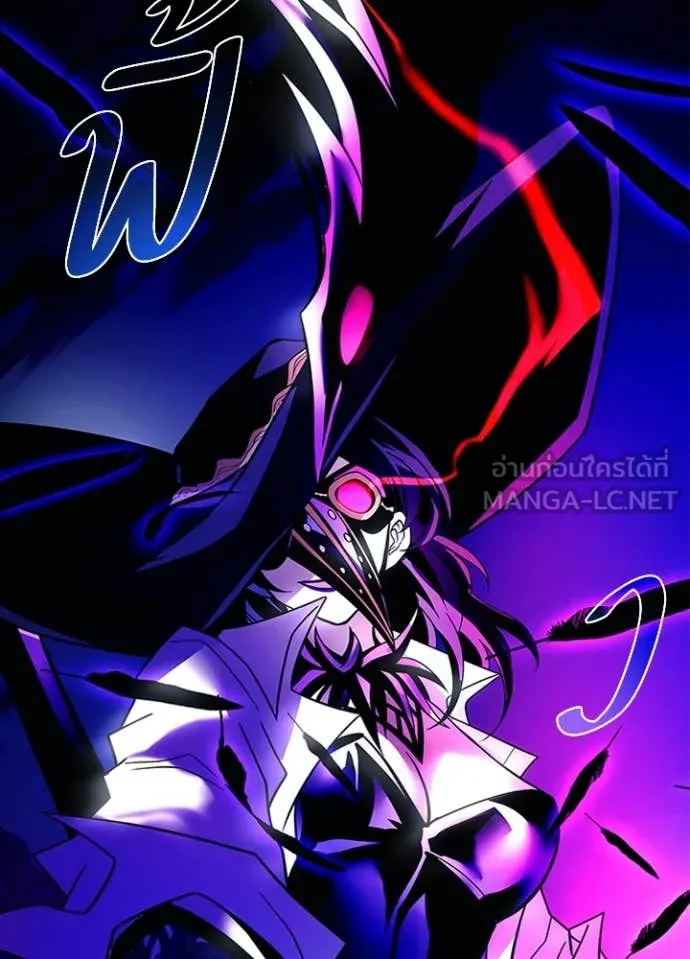 Villain To Kill Chap 188 - Next Chap 189