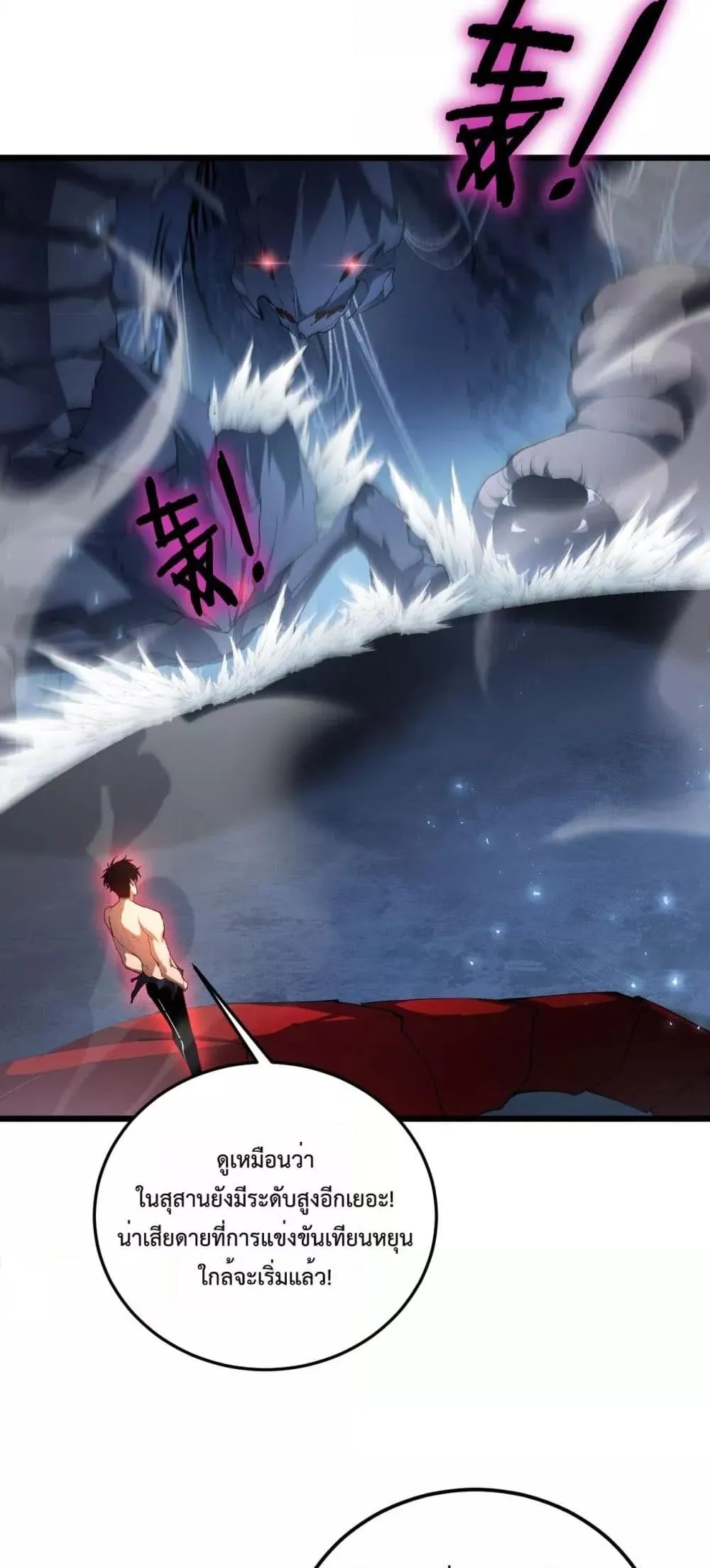 Overlord of Insects Chap 64 - Next Chap 65