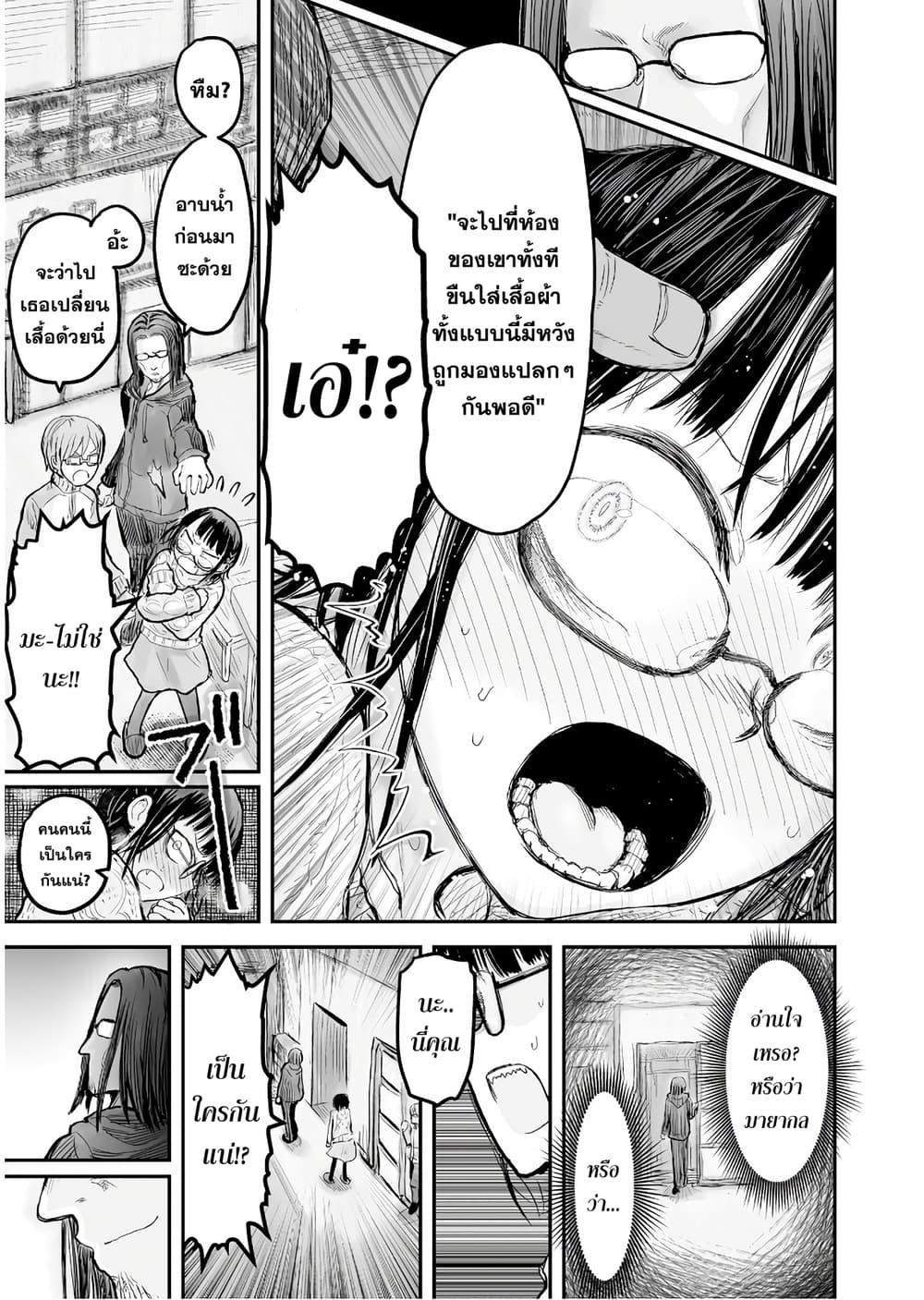 Isekai Ojisan Chap 7 - Next Chap 8