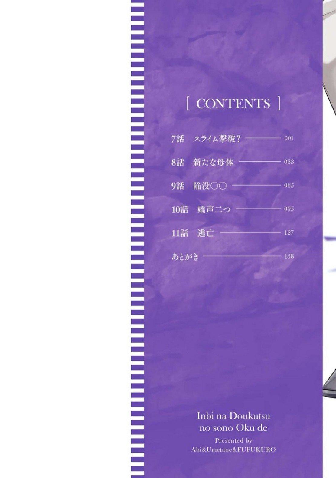 Inbi na Doukutsu no Sono Oku de Chap 7 - Next Chap 8