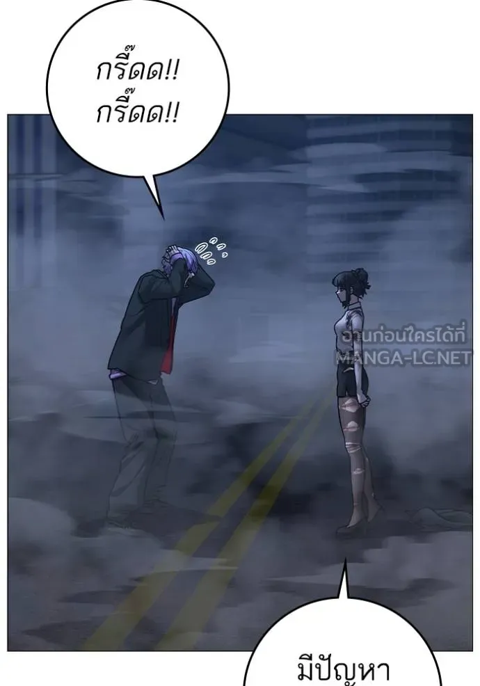 Reality Quest Chap 155 - Next Chap 156