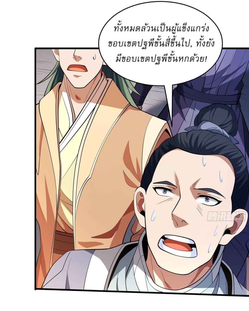 God of Martial Arts Chap 724 - Next Chap 725