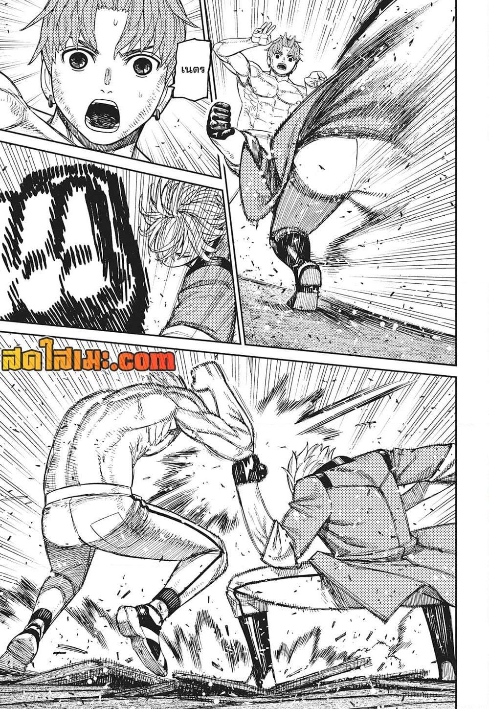 DANDADAN Chap 205 - Next Chap 206