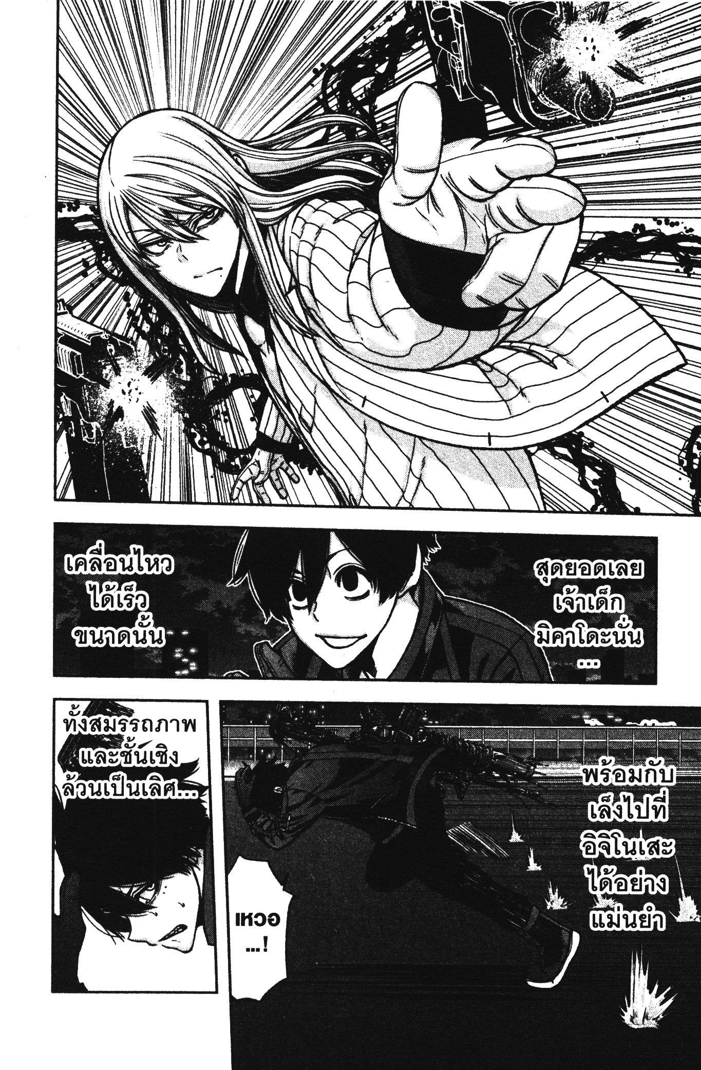 Tougen Anki Chap 66 - Next Chap 67