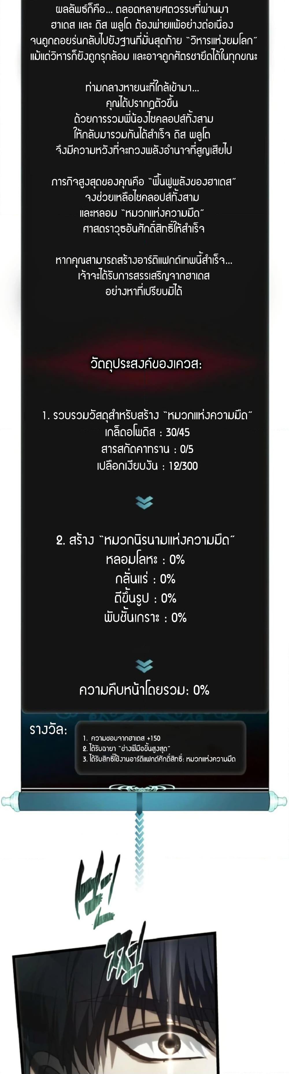 Ranker Who Lives A Second Time Chap 212 - Next Chap 213