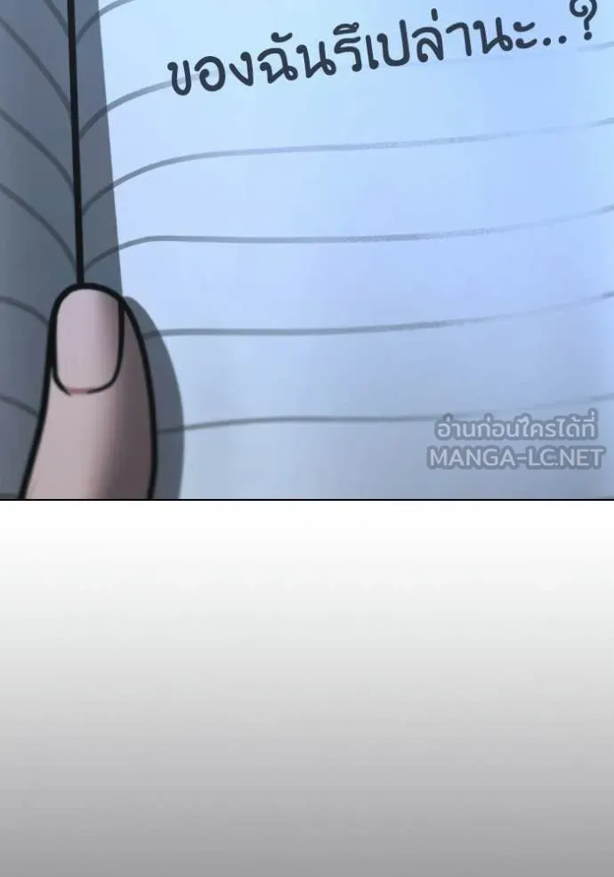 Reality Quest Chap 169 - Next Chap 170