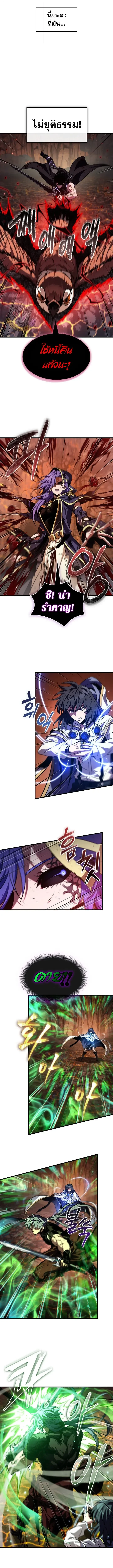 Pick Me Up, Infinite Gacha Chap 220 - Next Chap 221