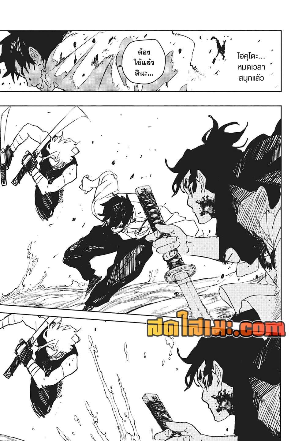 Kagurabachi Chap 94 - Next Chap 95