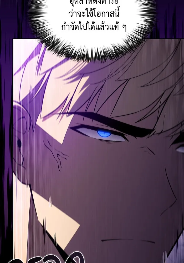 The Regressed Son of a Duke is an Assassin – ลูกชายคนเล็กของดยุกคือมือสังหาร Chap 38 - Next Chap 39