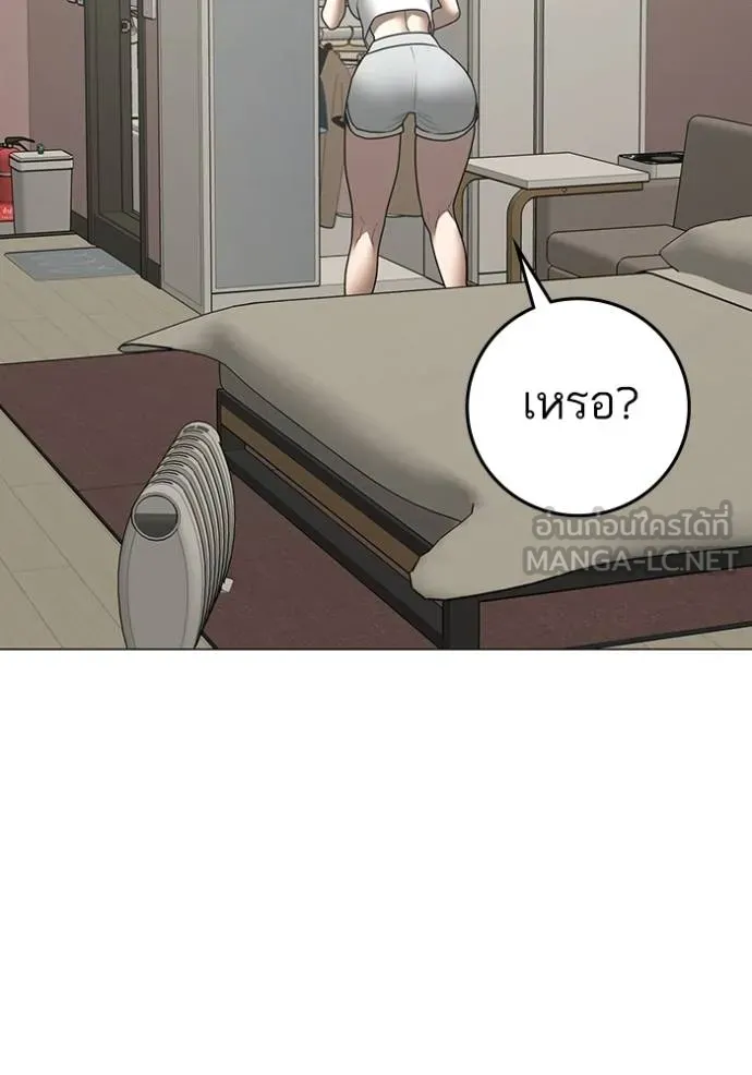 Reality Quest Chap 155 - Next Chap 156