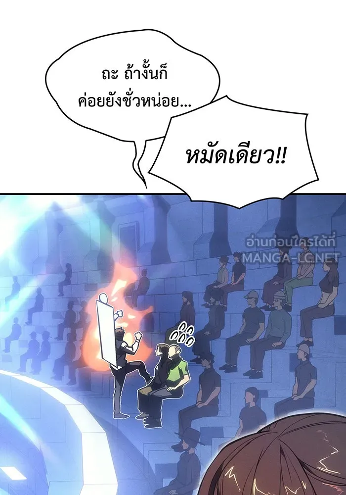 Regressing With the King’s Power – เกิดใหม่พร้อมพลังแห่งราชัน Chap 24 - Next Chap 25