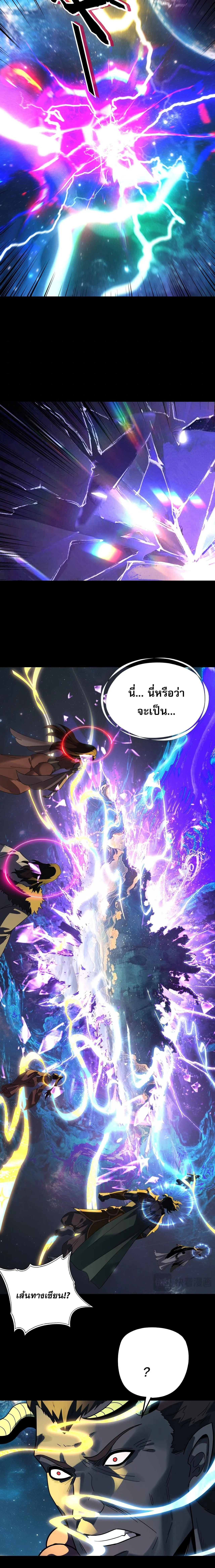 Villain is here Chap 342 - Next Chap 343