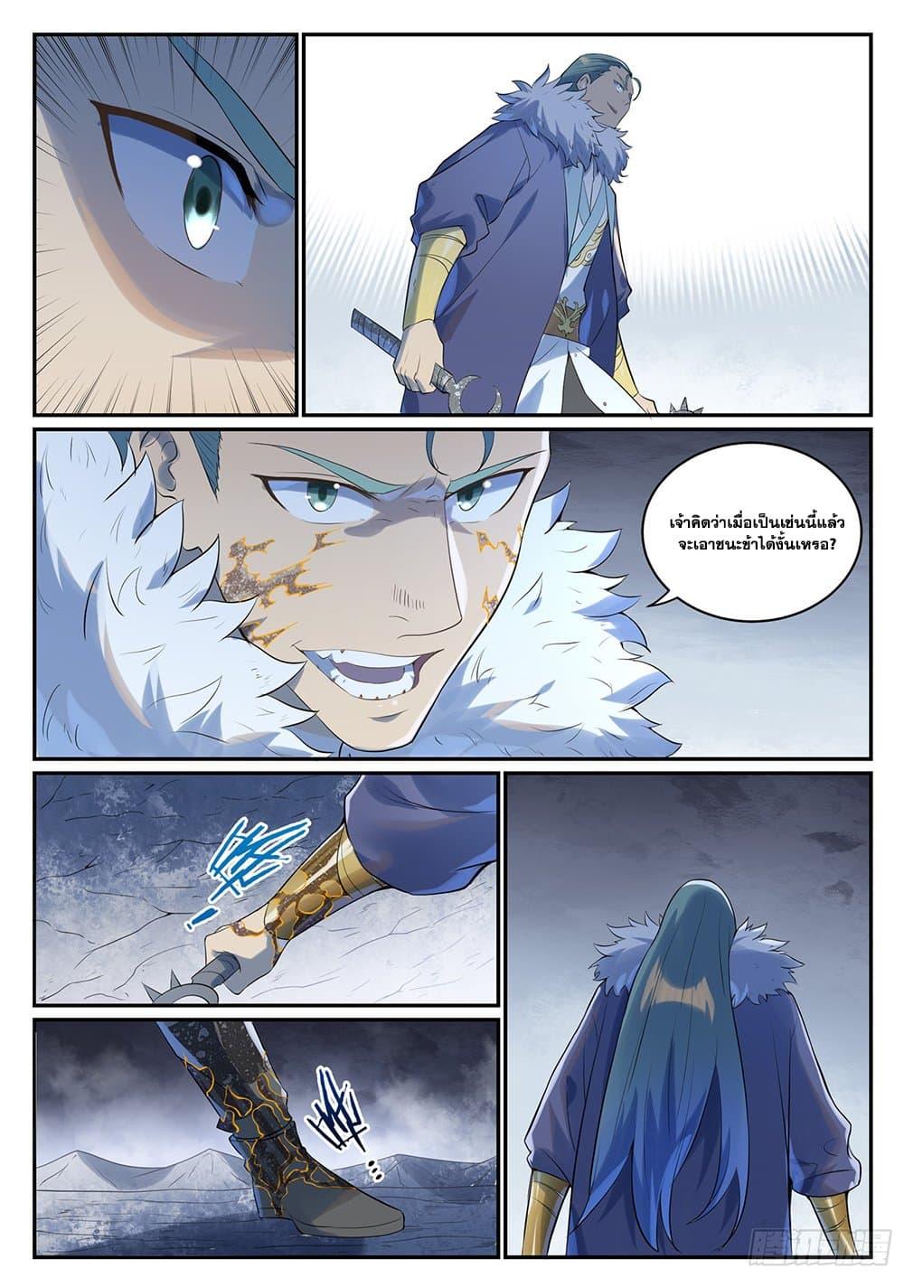 Bailian Chengshen Chap 997 - Next Chap 998