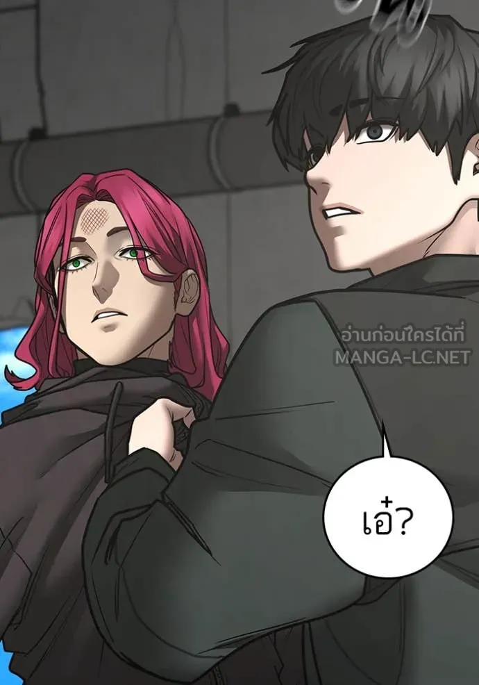 Reality Quest Chap 186 - Next Chap 187
