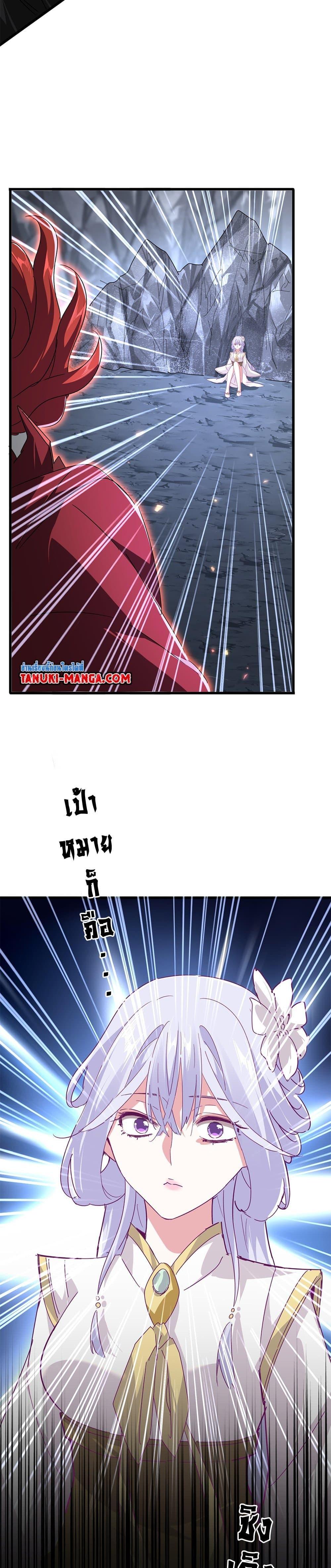 Magic Emperor Chap 646 - Next Chap 647