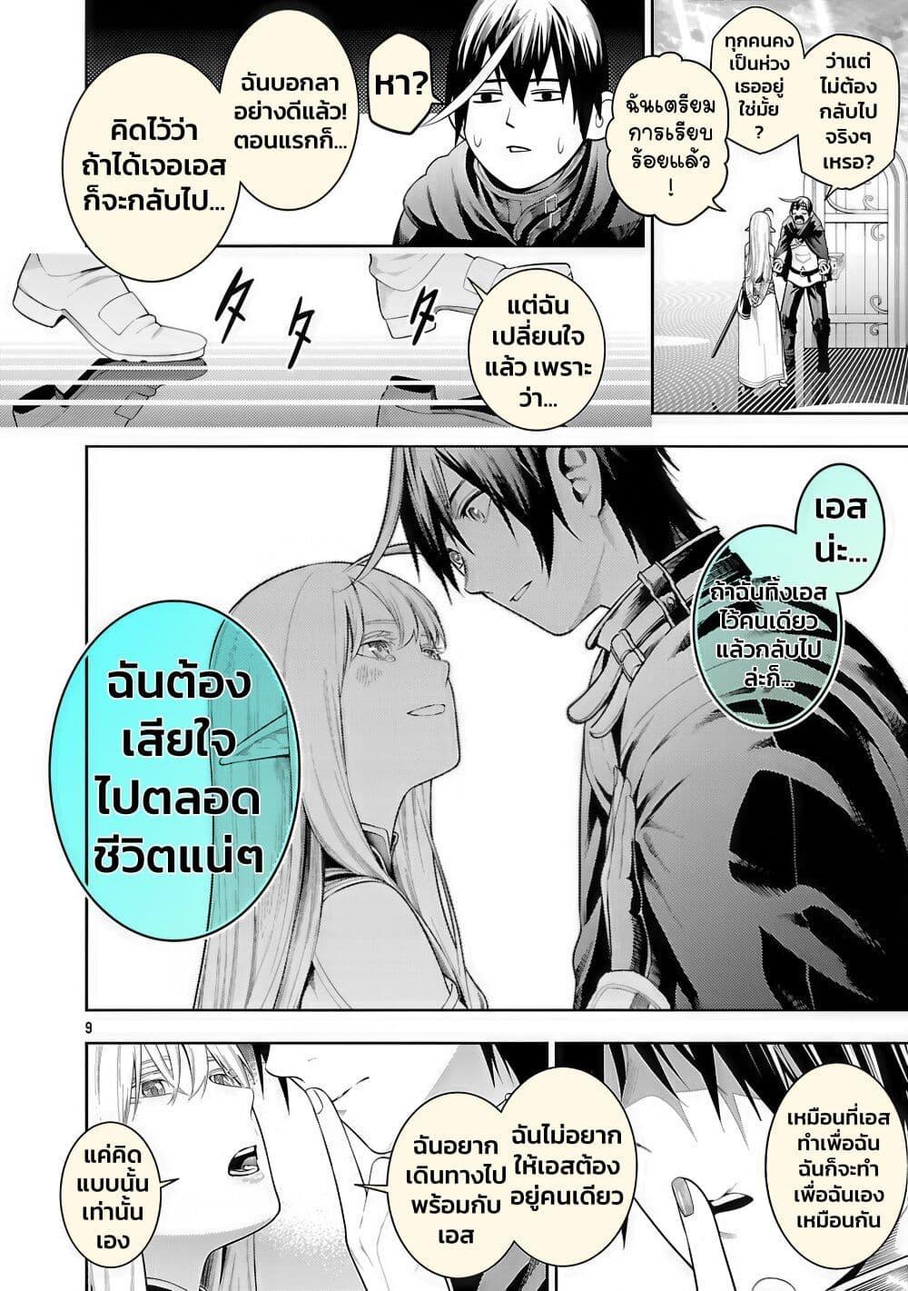 Tsuihousareru Tabi ni Skill wo Te ni Ireta Ore ga, 100 no Isekai de 2-shuume Musou Chap 21 - Next Chap 22