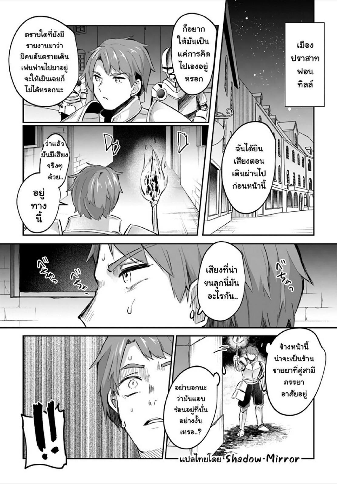 Inbi na Doukutsu no Sono Oku de Chap 15 - Next Chap 16