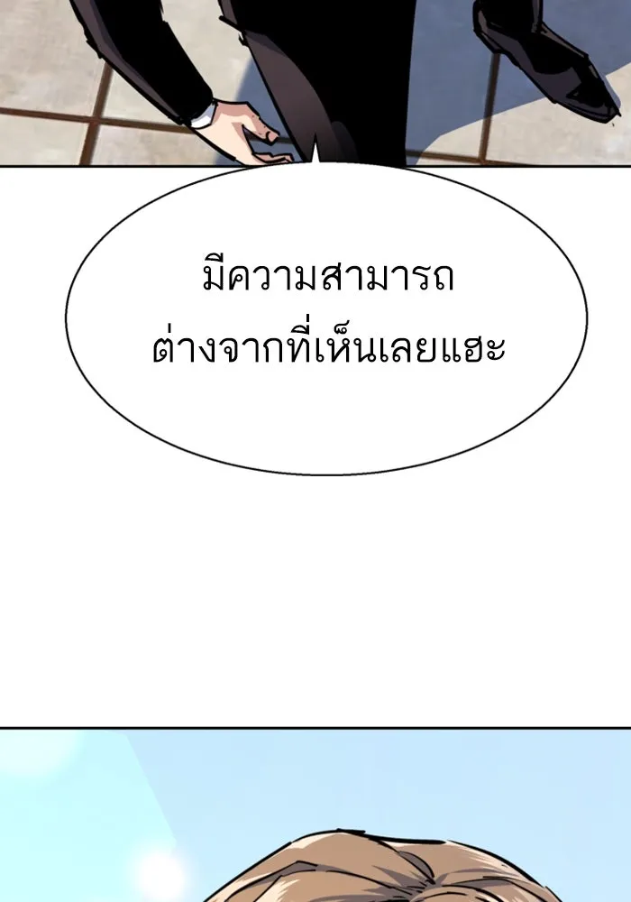 Mercenary Enrollment Chap 236 - Next Chap 237