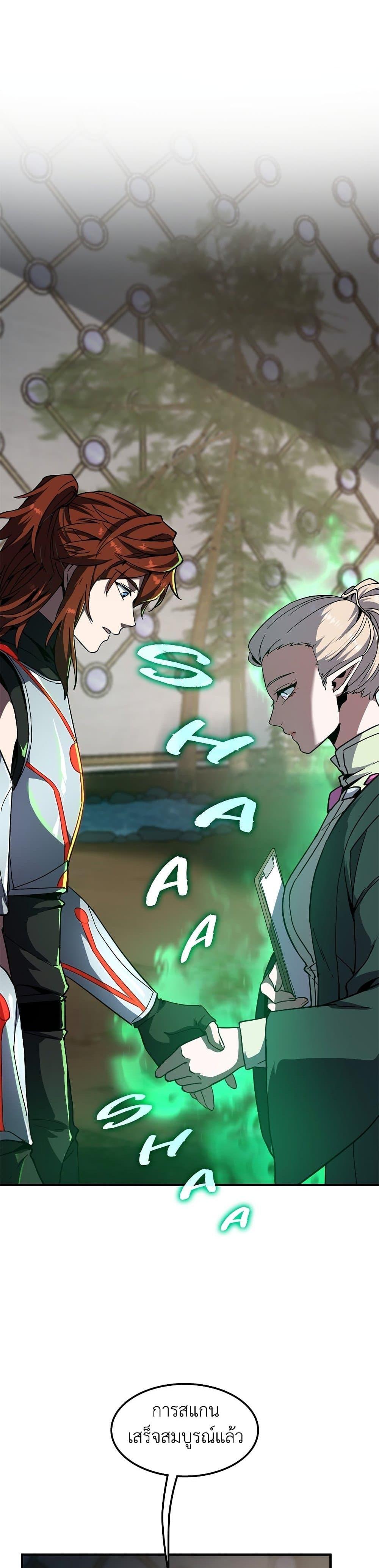 The Beginning After The End Chap 209 - Next Chap 210