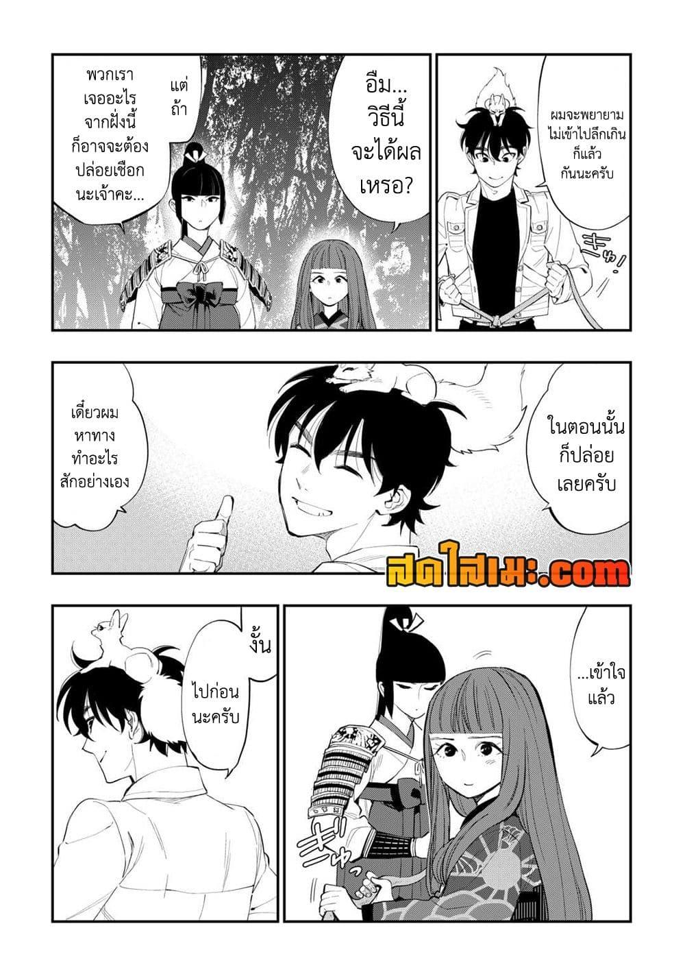 The New Gate Chap 103 - Next Chap 104