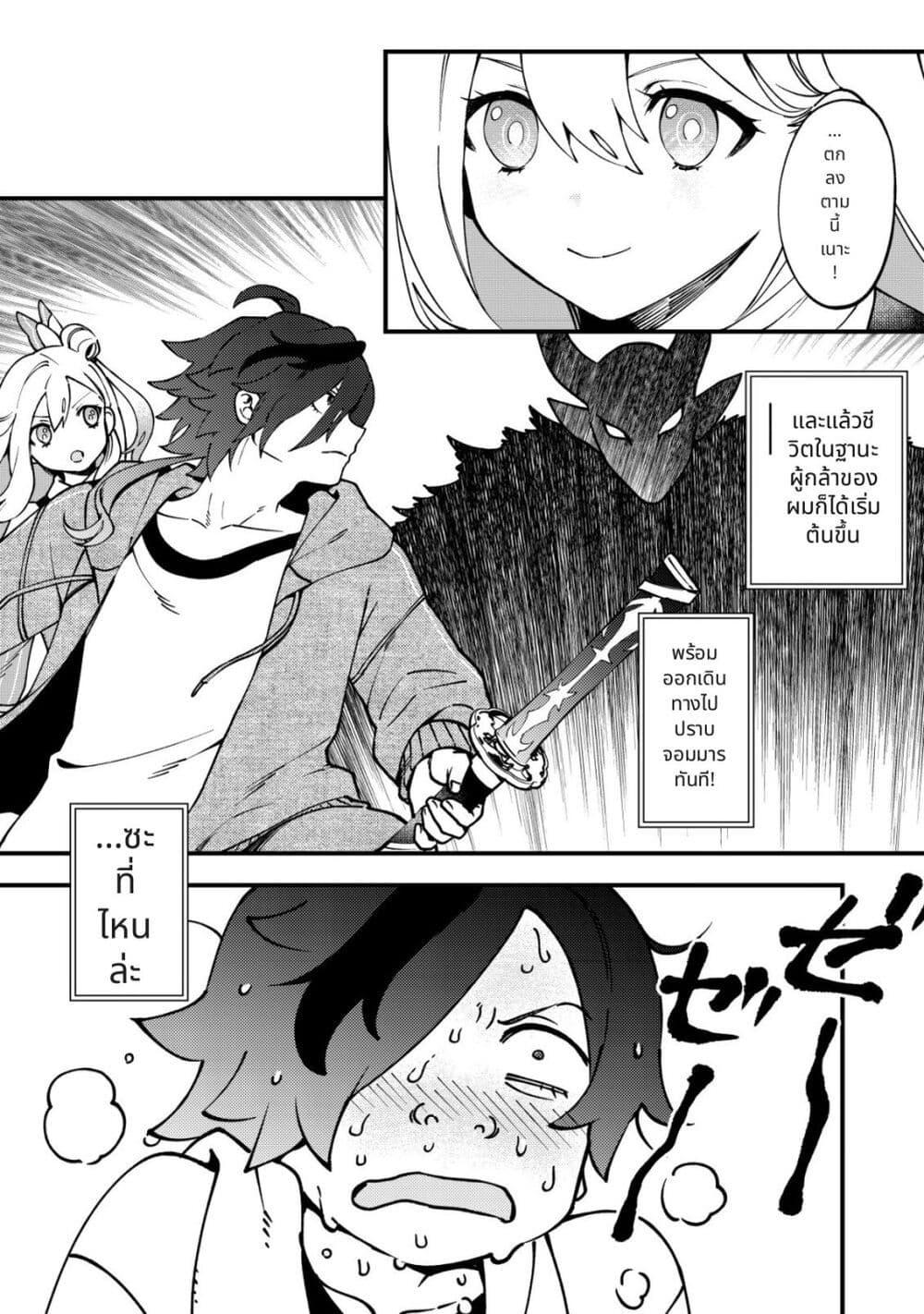 Tsuuhan de Katta Youtou ga Gachi datta: Tameshigiri Shitara Kuukan ga Sakete Isekai ni Tobasareta Ageku Densetsu no Yuusha da to Kanchigai Sarete Komatteimasu Chap 2 - Next Chap 3