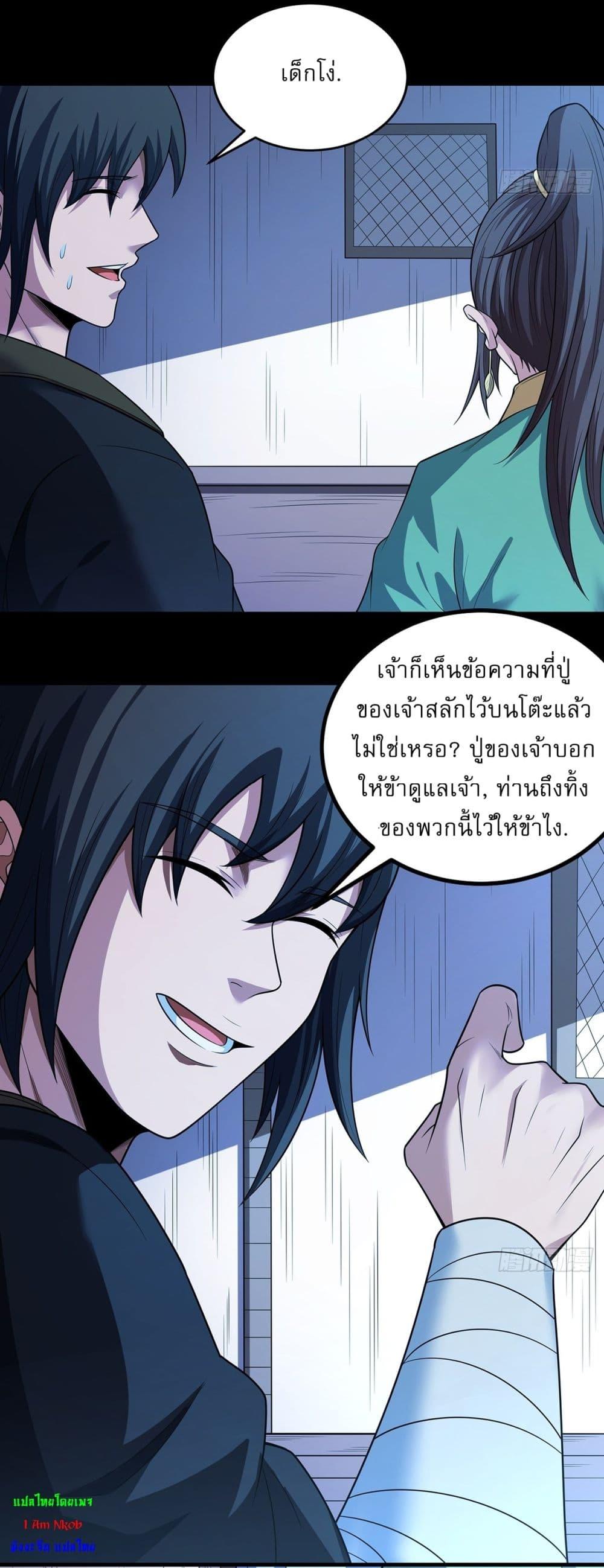 God of Martial Arts Chap 705 - Next Chap 706