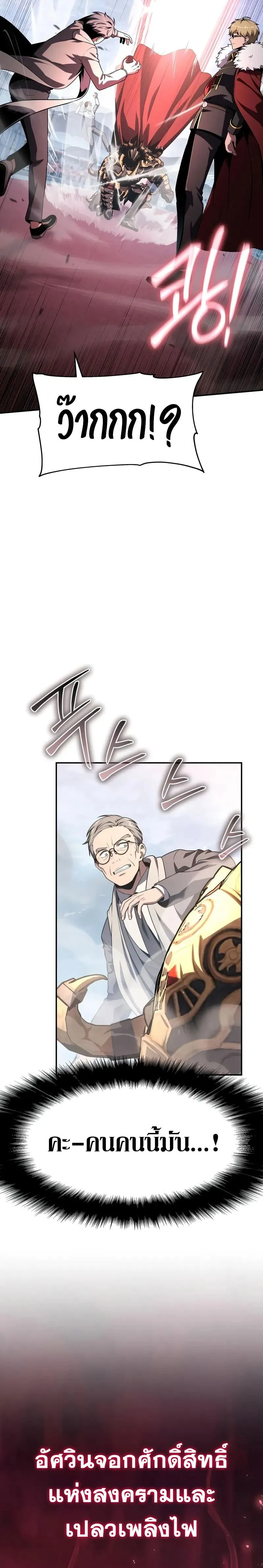 The Knight King Who Returned with a God Chap 124 - Next Chap 125