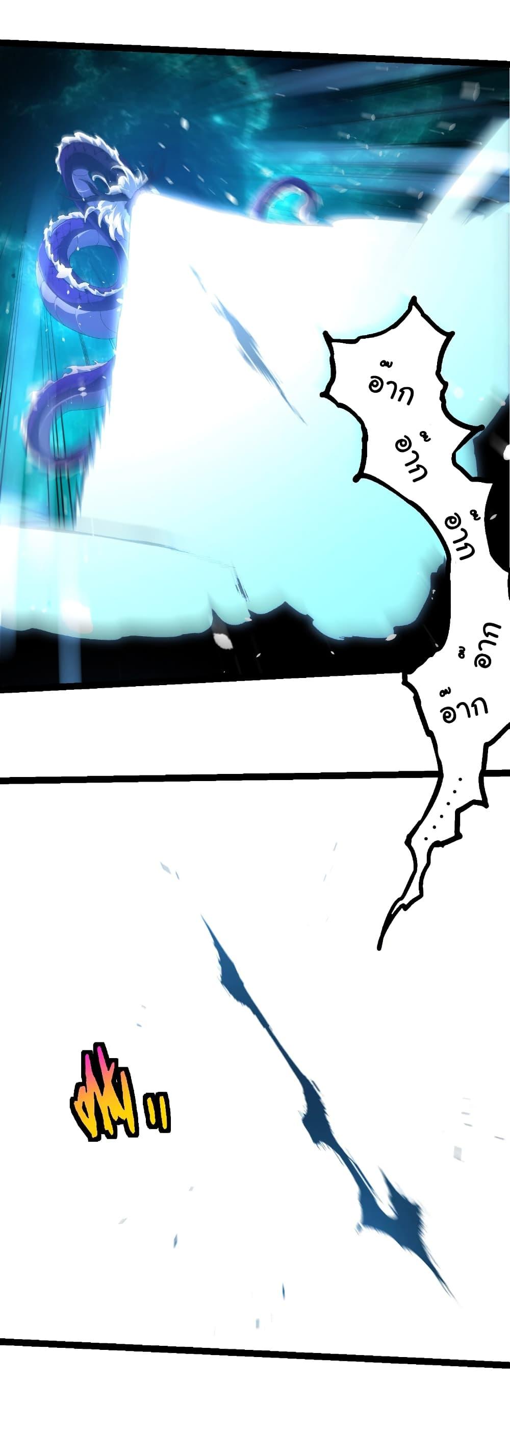 Evolution from the Big Tree Chap 419 - Next Chap 420