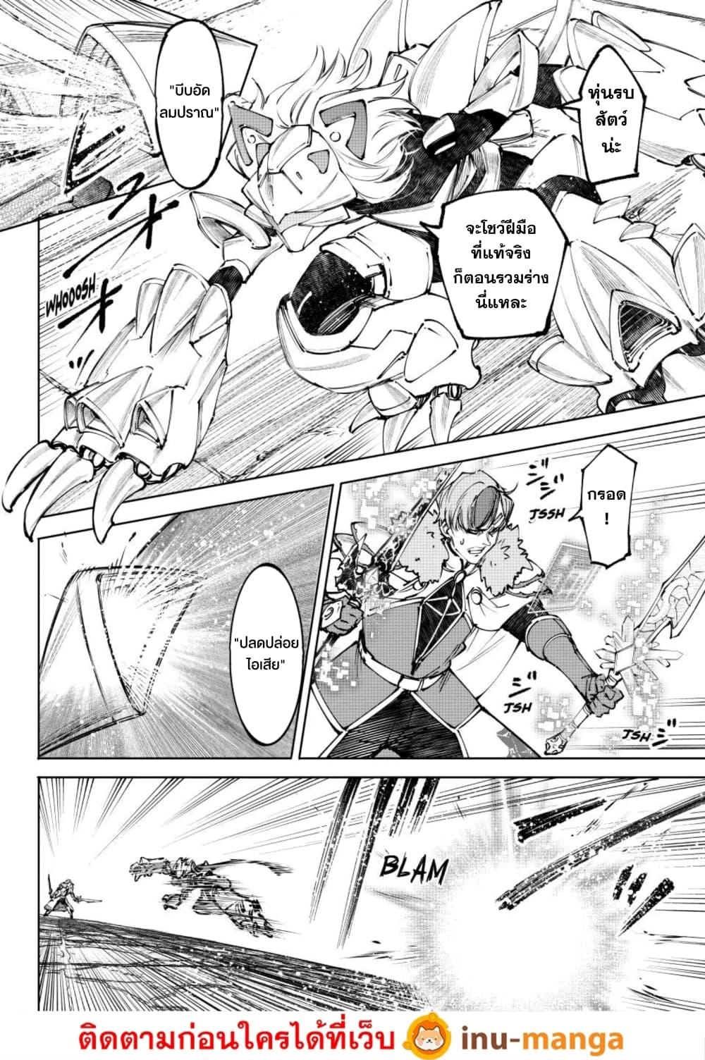 Shangri-La Frontier Chap 256 - Next Chap 257