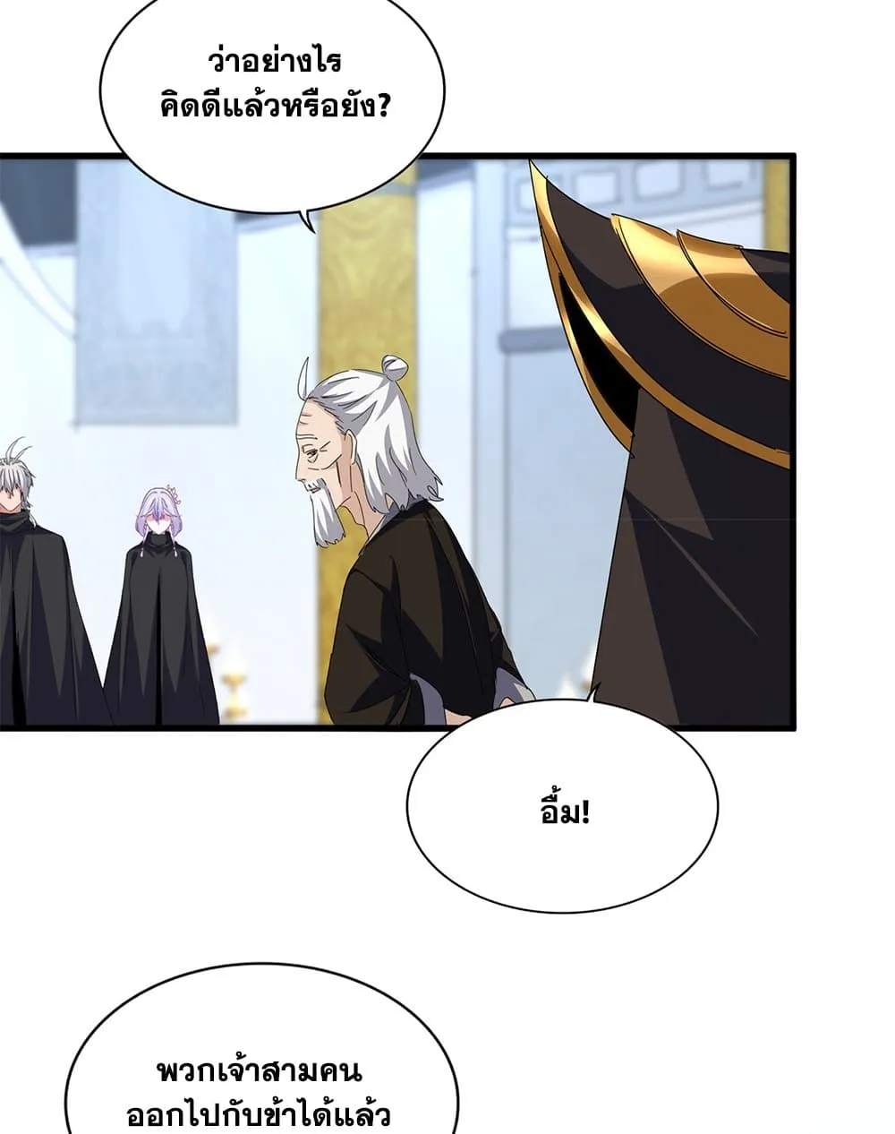 Magic Emperor Chap 786 - Next Chap 787