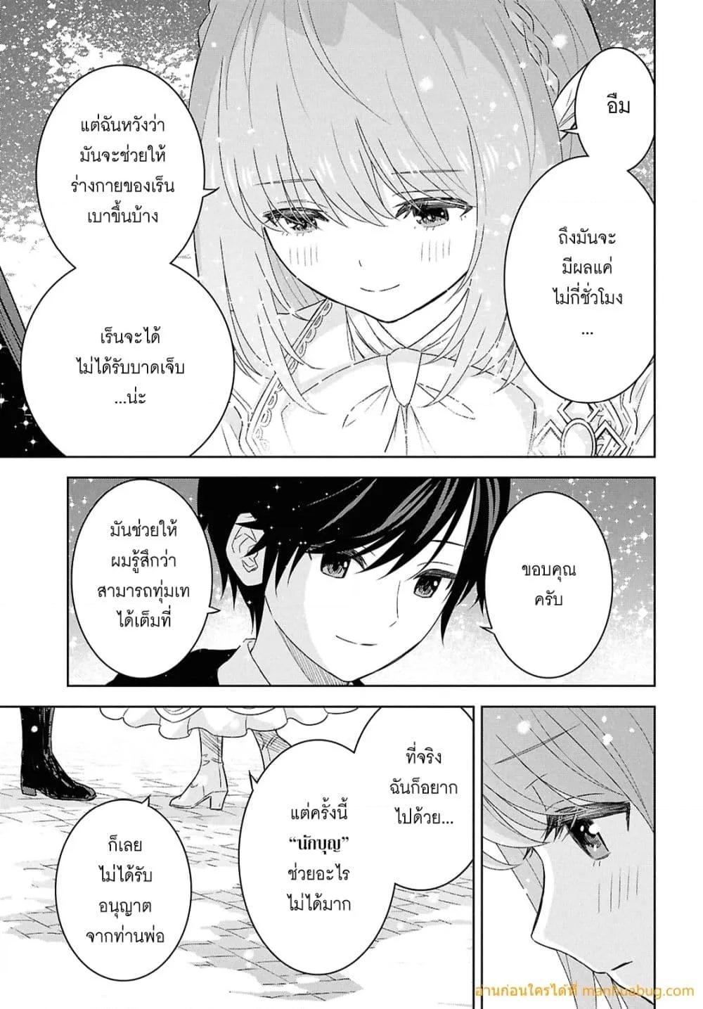 Monogatari no Kuromaku ni Tensei shite Chap 29 - Next Chap 30